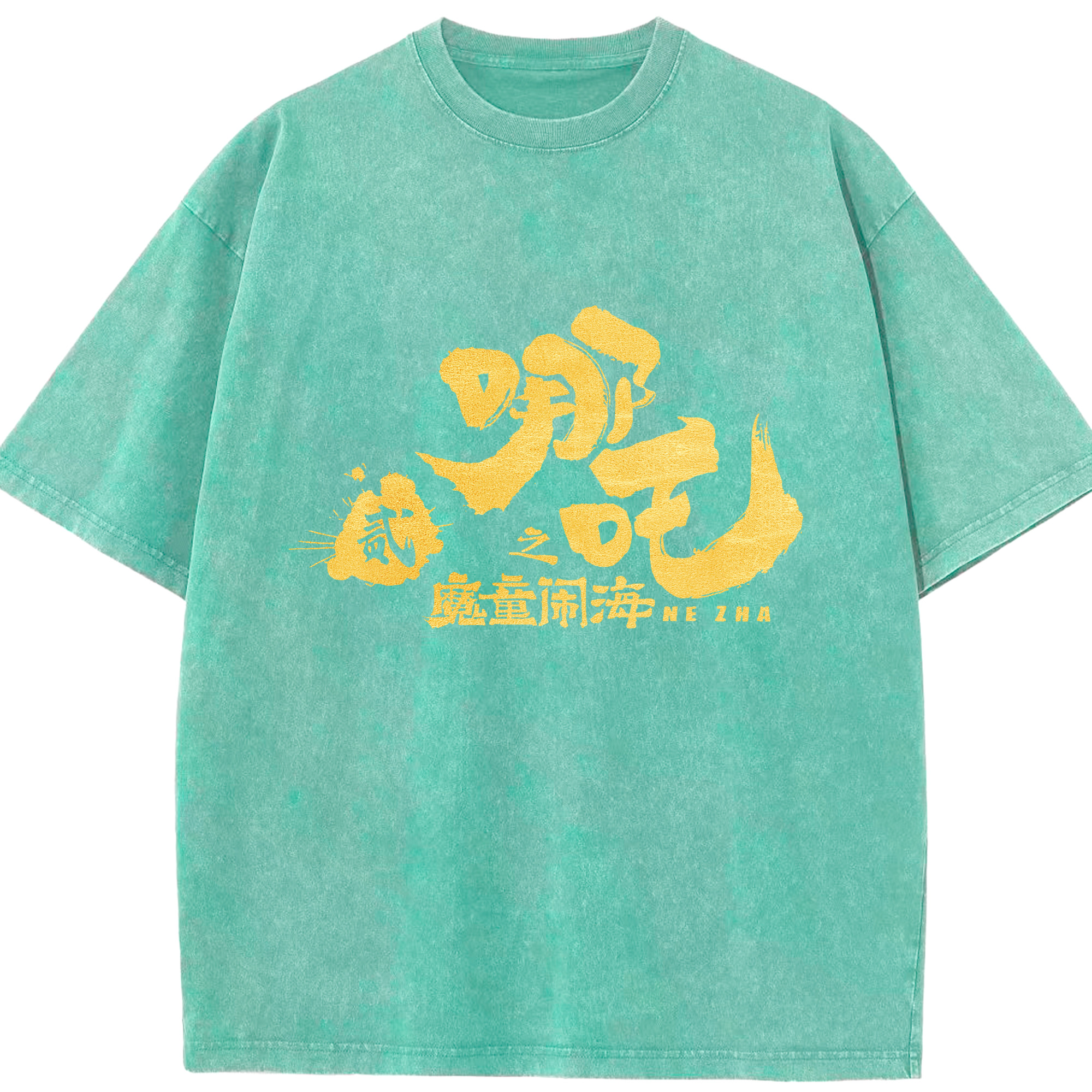 （画像用） Ne Zha 2 ナタ 魔童の大暴れ 綿100% ヴィンテージ風 半袖Tシャツ（フロントプリント）